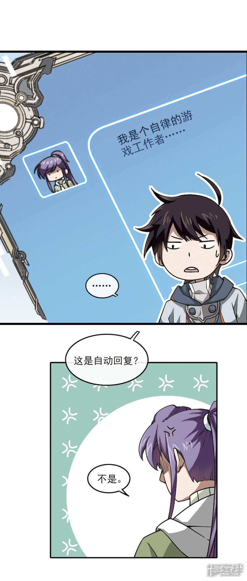 【网游之近战法师】漫画-（第98话 新的旅程4）章节漫画下拉式图片-第4张图片
