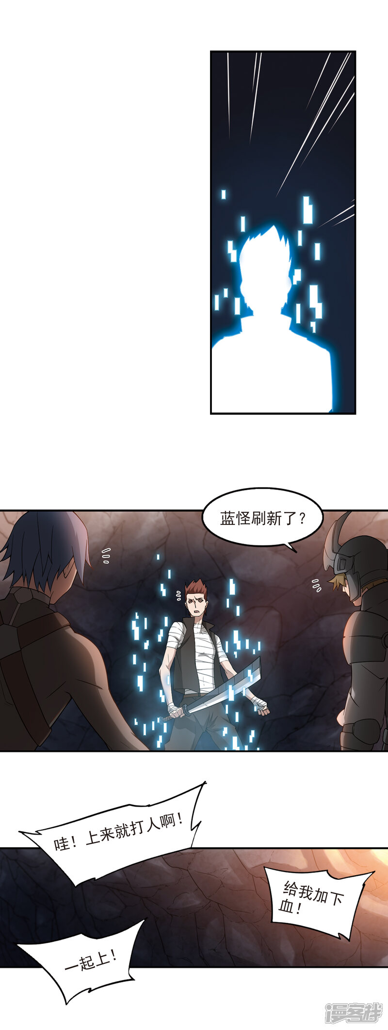 【网游之近战法师】漫画-（第95话 新的旅程1）章节漫画下拉式图片-第4张图片
