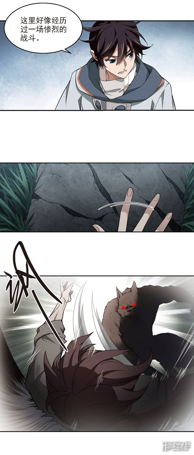 【网游之近战法师】漫画-（第105话 隐藏的线索4）章节漫画下拉式图片-第8张图片
