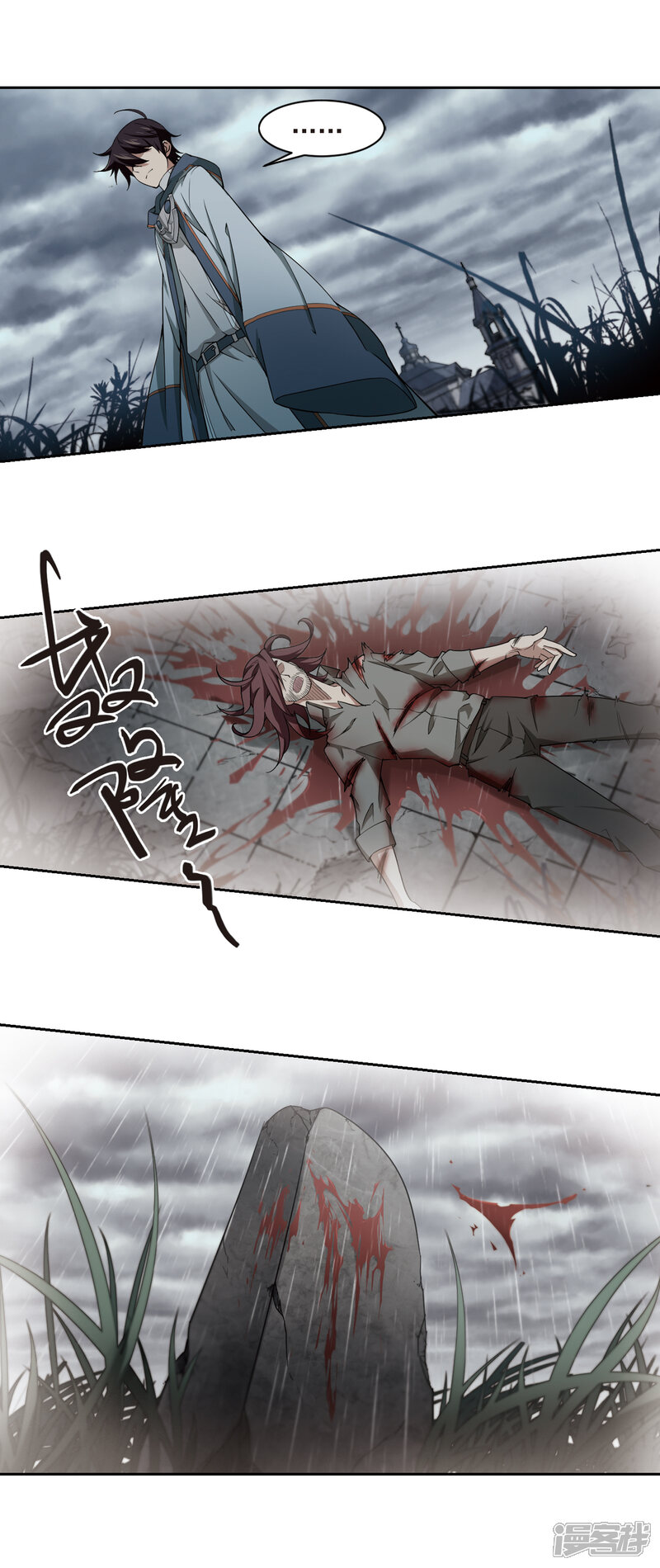 【网游之近战法师】漫画-（第105话 隐藏的线索4）章节漫画下拉式图片-第9张图片