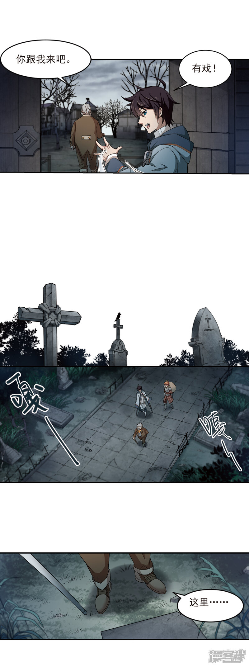【网游之近战法师】漫画-（第102话 隐藏的线索1）章节漫画下拉式图片-第6张图片
