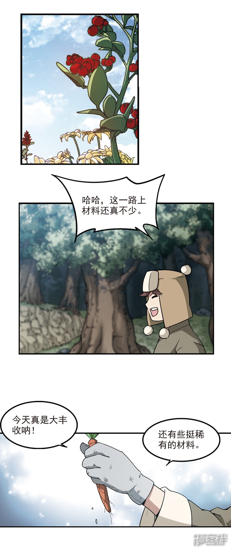 【网游之近战法师】漫画-（第99话 有故事的村子1）章节漫画下拉式图片-12.jpg