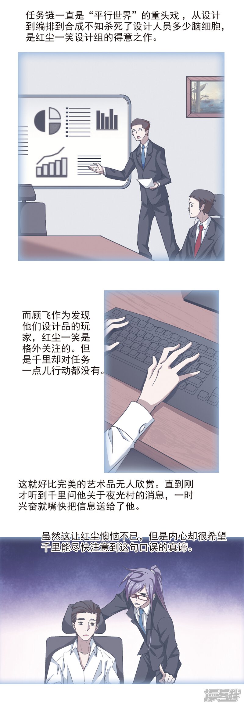 【网游之近战法师】漫画-（第98话 新的旅程4）章节漫画下拉式图片-12.jpg