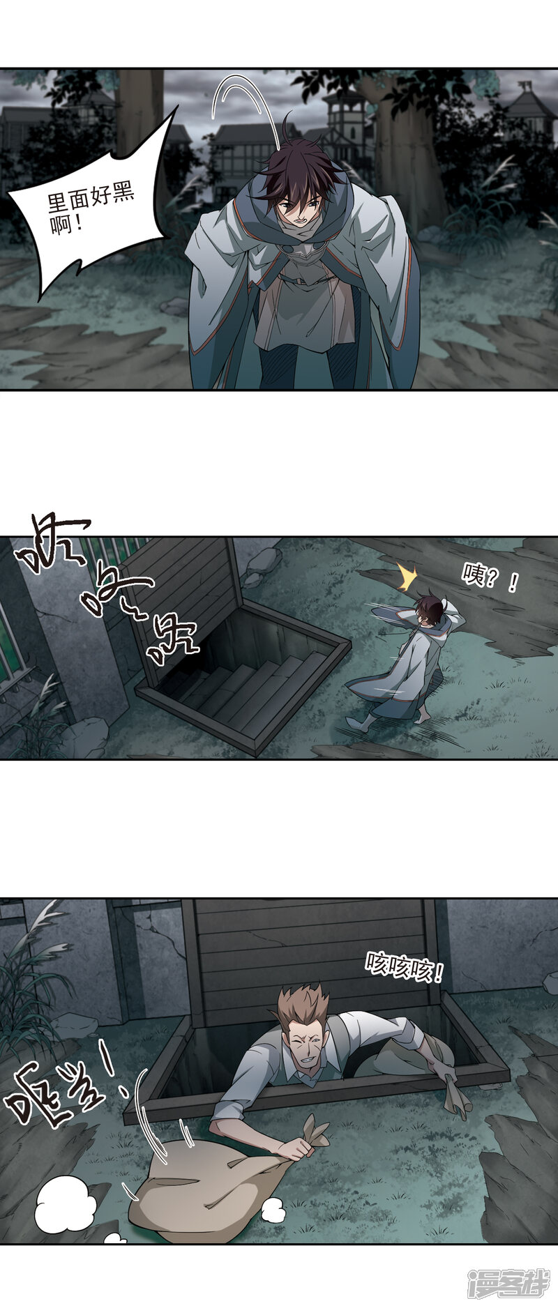 【网游之近战法师】漫画-（第104话 隐藏的线索3）章节漫画下拉式图片-第6张图片