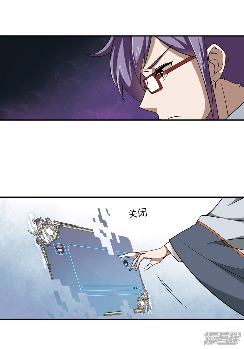【网游之近战法师】漫画-（第98话 新的旅程4）章节漫画下拉式图片-第13张图片