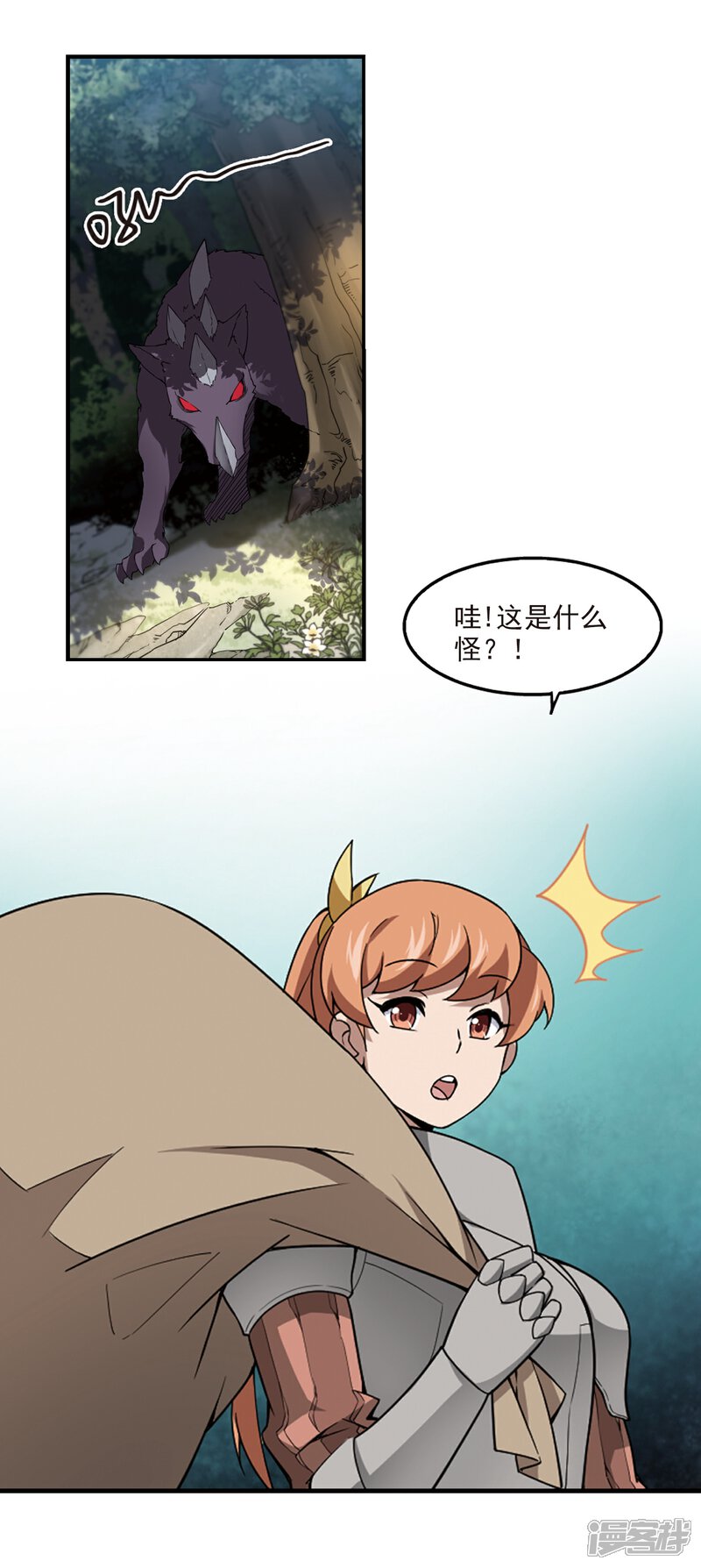 【网游之近战法师】漫画-（第97话 新的旅程3）章节漫画下拉式图片-第12张图片