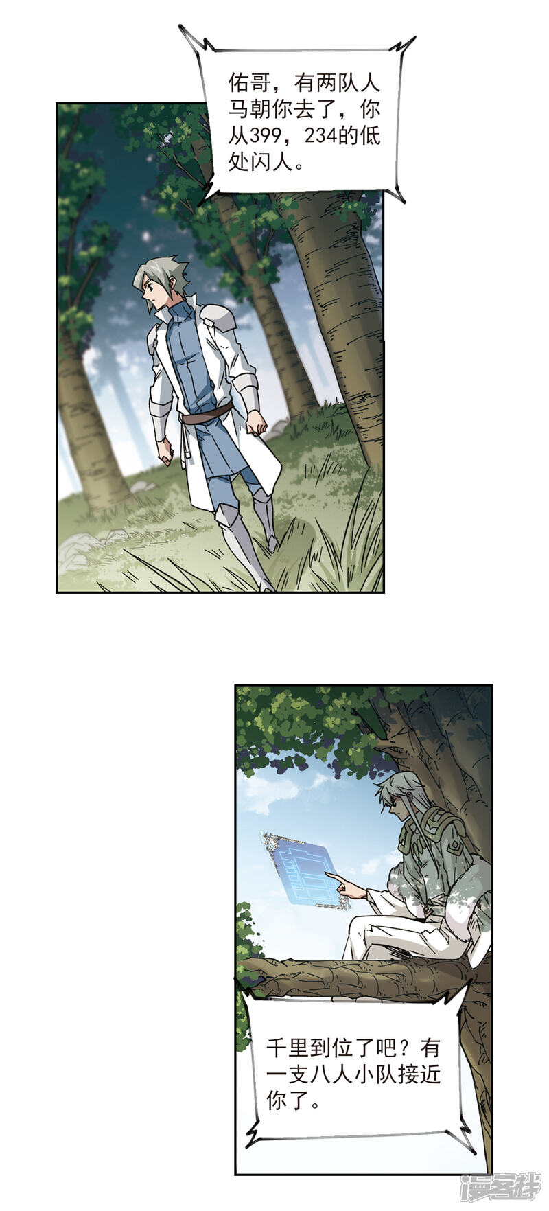 【网游之近战法师】漫画-（第318话 指点江山3）章节漫画下拉式图片-第10张图片