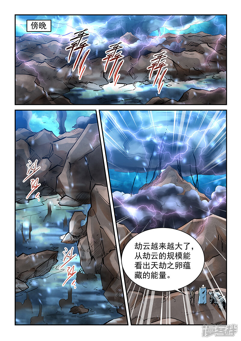 第370话-修真四万年-三福互娱（第14张）