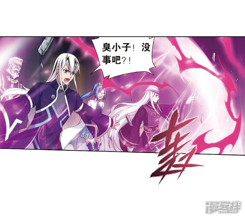 【斗破苍穹】漫画-（第798话 丹塔的魂技（下））章节漫画下拉式图片-第6张图片