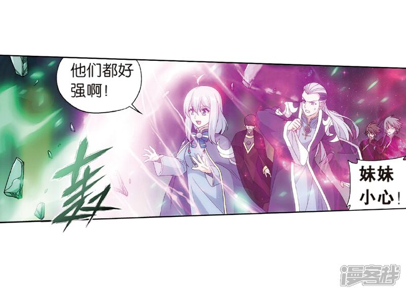 【斗破苍穹】漫画-（第798话 丹塔的魂技（下））章节漫画下拉式图片-第7张图片