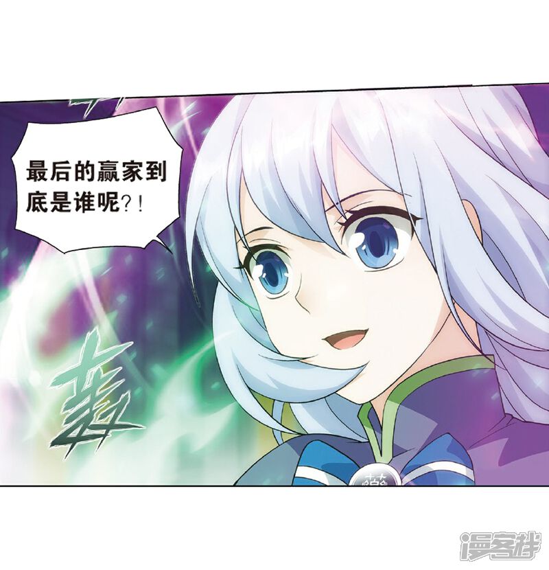【斗破苍穹】漫画-（第798话 丹塔的魂技（下））章节漫画下拉式图片-第8张图片