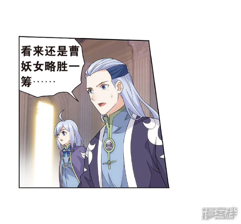 【斗破苍穹】漫画-（第798话 丹塔的魂技（下））章节漫画下拉式图片-第11张图片