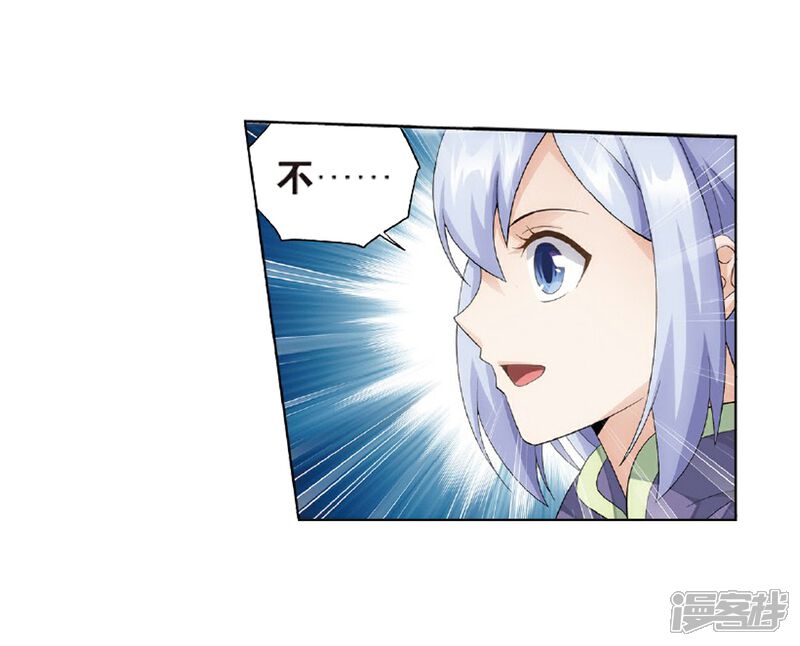 【斗破苍穹】漫画-（第798话 丹塔的魂技（下））章节漫画下拉式图片-第12张图片