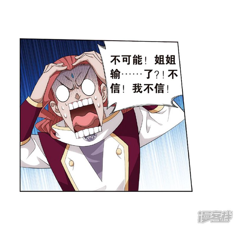 【斗破苍穹】漫画-（第798话 丹塔的魂技（下））章节漫画下拉式图片-第14张图片