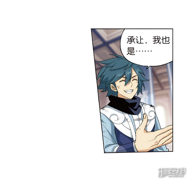 【斗破苍穹】漫画-（第798话 丹塔的魂技（下））章节漫画下拉式图片-第17张图片