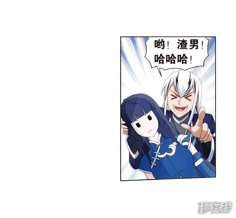 【斗破苍穹】漫画-（第798话 丹塔的魂技（下））章节漫画下拉式图片-第23张图片