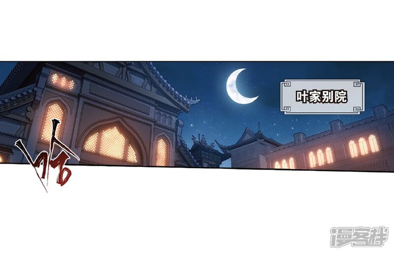【斗破苍穹】漫画-（第798话 丹塔的魂技（下））章节漫画下拉式图片-第27张图片