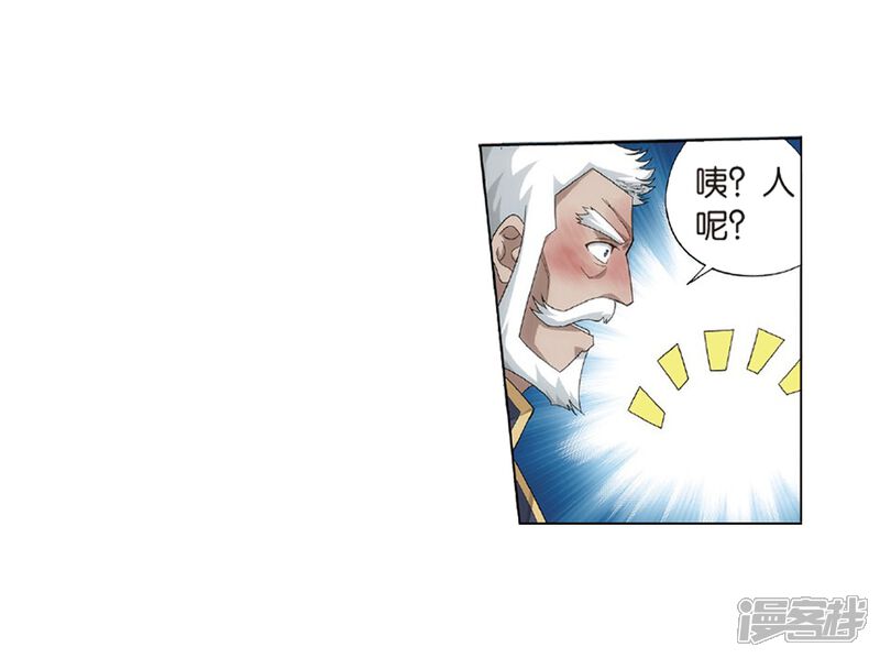 【斗破苍穹】漫画-（第798话 丹塔的魂技（下））章节漫画下拉式图片-第30张图片