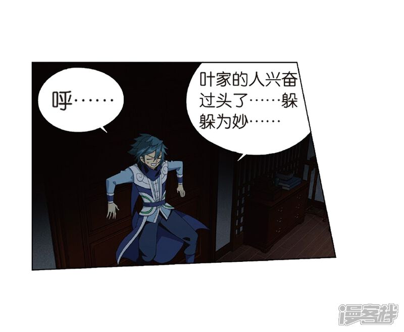 【斗破苍穹】漫画-（第798话 丹塔的魂技（下））章节漫画下拉式图片-第31张图片