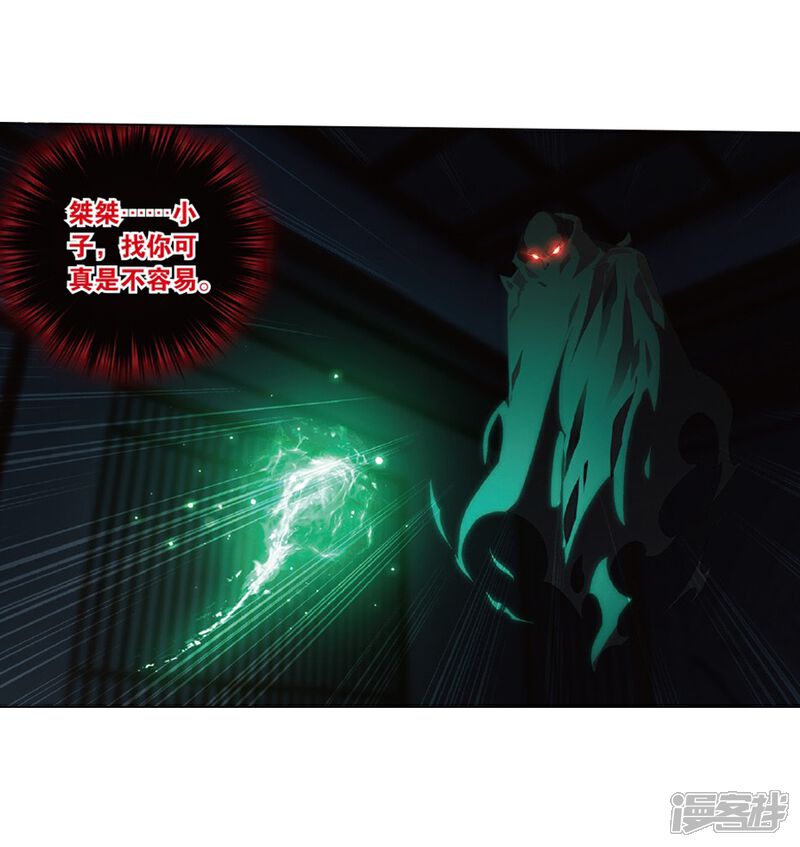 【斗破苍穹】漫画-（第798话 丹塔的魂技（下））章节漫画下拉式图片-第34张图片