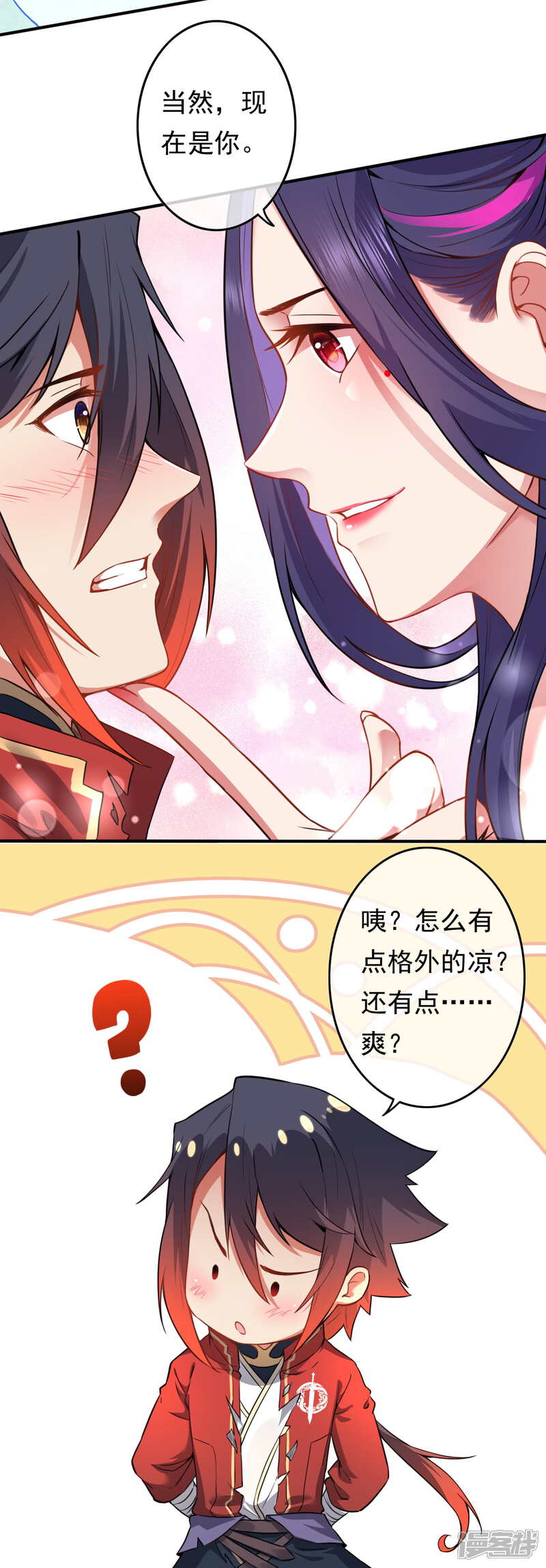 【无敌剑域】漫画-（第57话 谁！）章节漫画下拉式图片-第3张图片