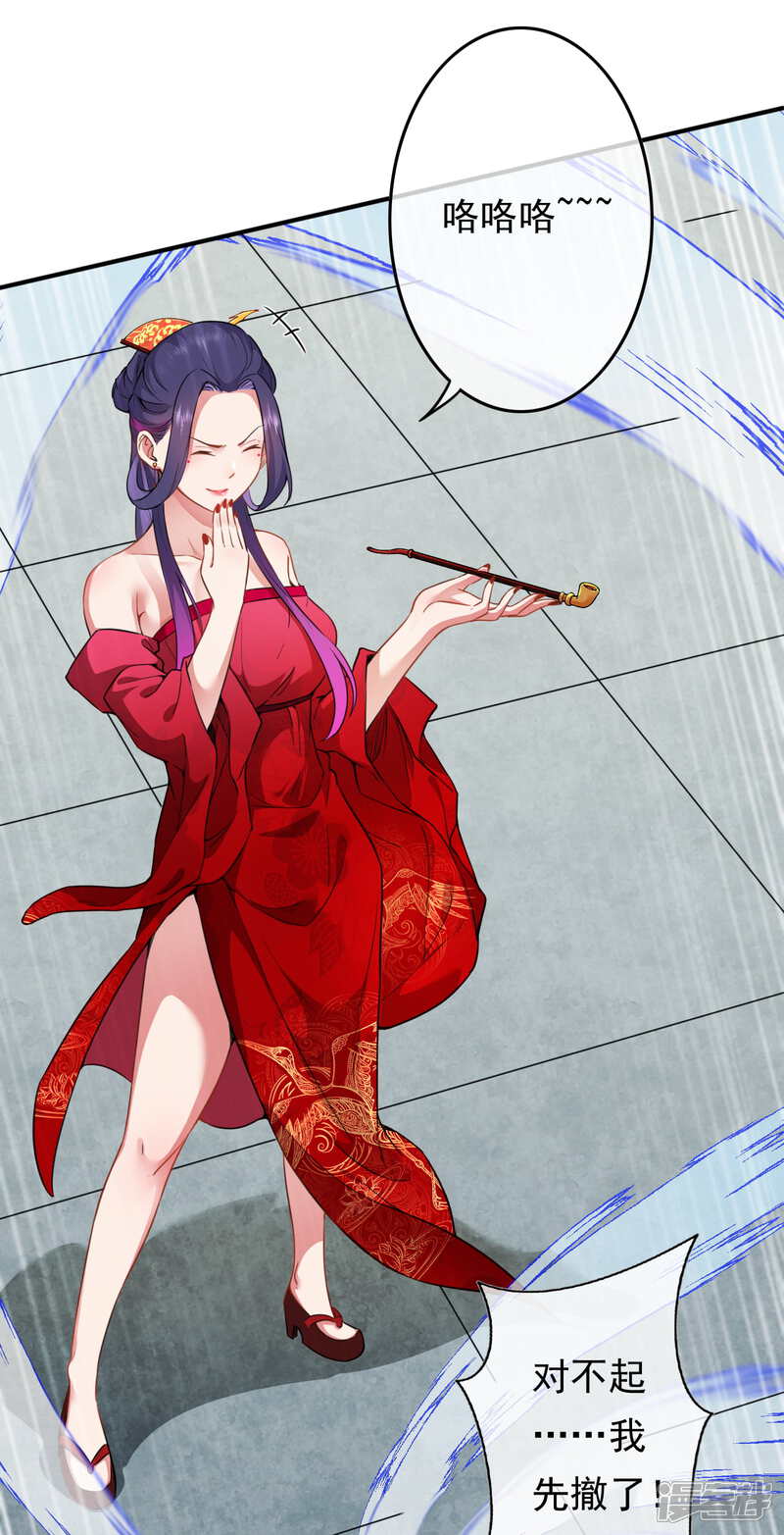 【无敌剑域】漫画-（第57话 谁！）章节漫画下拉式图片-第5张图片