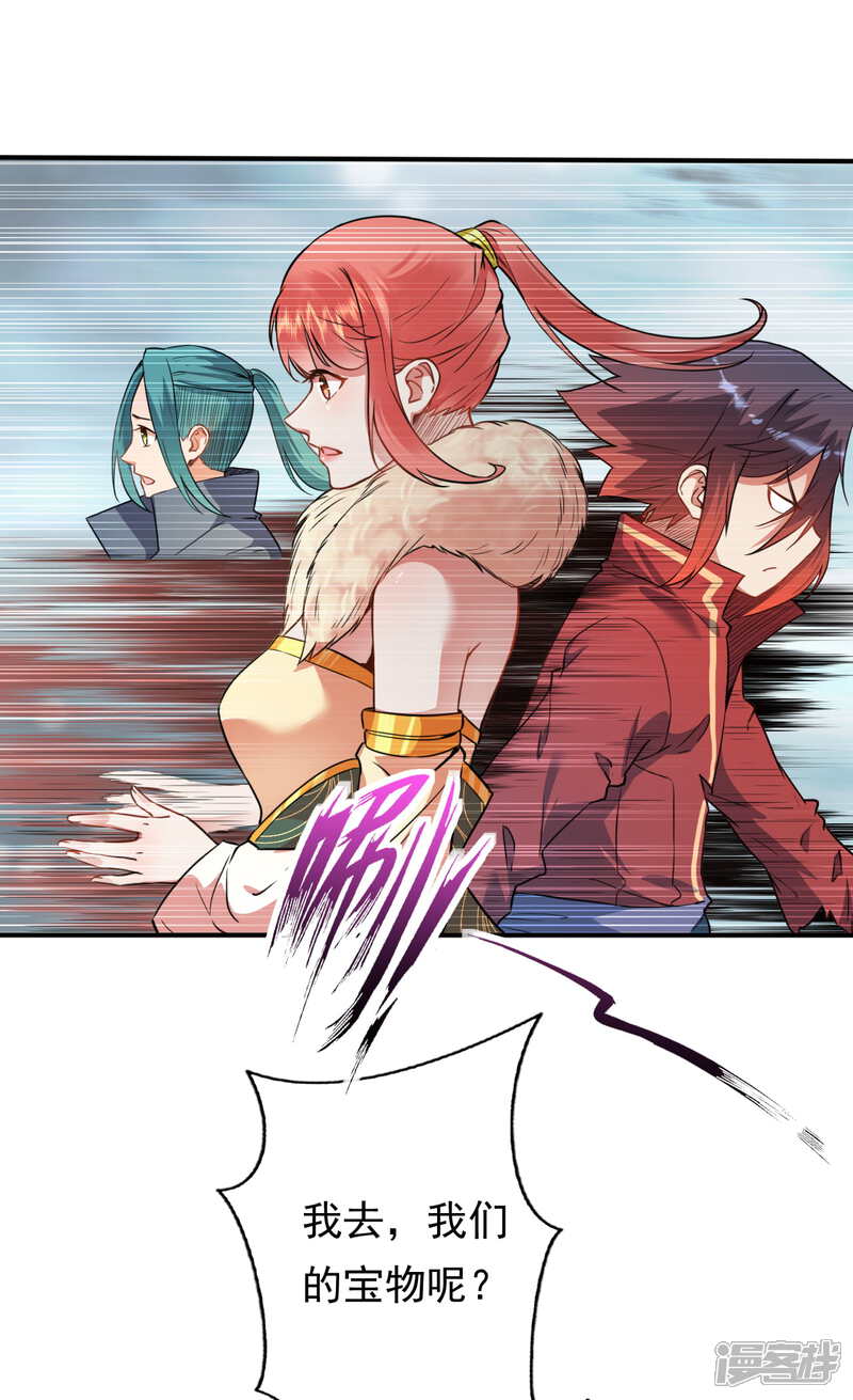【无敌剑域】漫画-（第57话 谁！）章节漫画下拉式图片-第8张图片