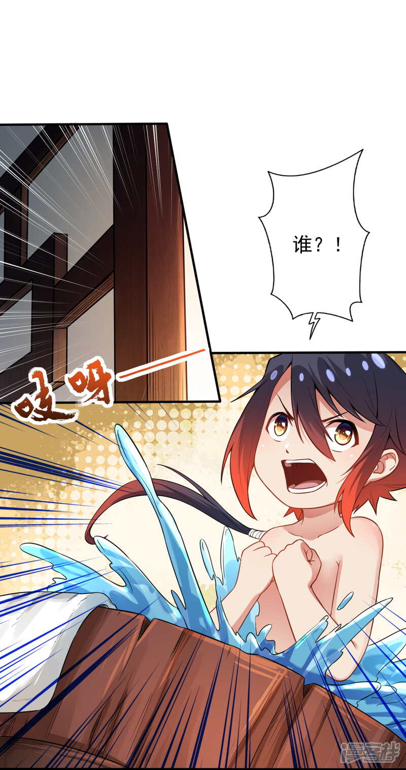 【无敌剑域】漫画-（第57话 谁！）章节漫画下拉式图片-第13张图片