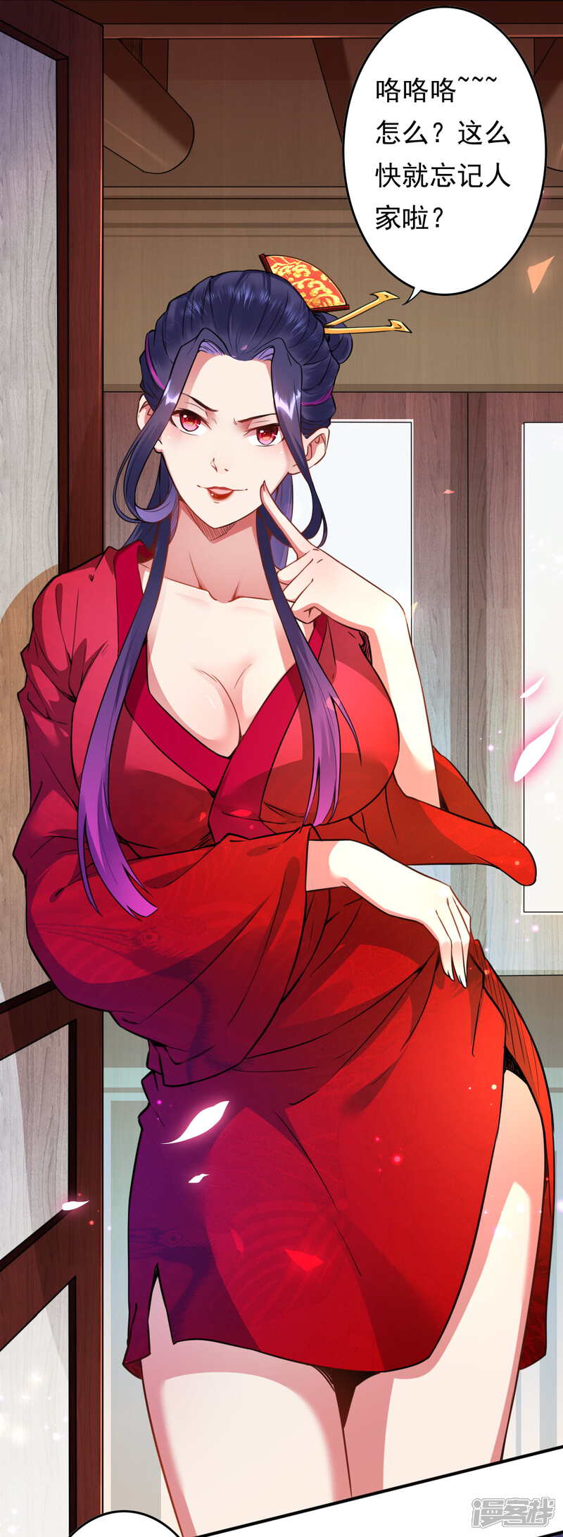 【无敌剑域】漫画-（第57话 谁！）章节漫画下拉式图片-第14张图片