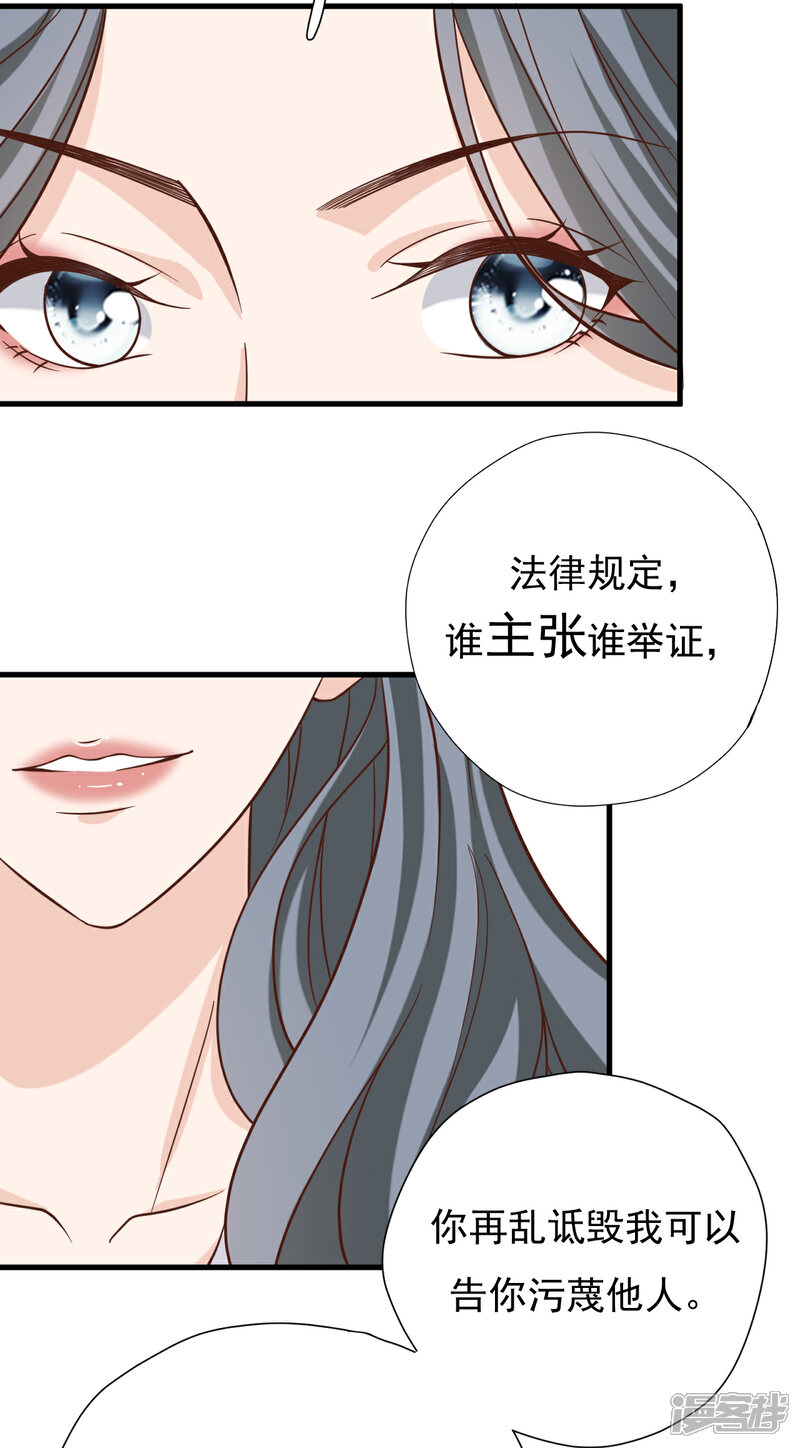 【Take Me Out】漫画-（第48话 出轨的证据）章节漫画下拉式图片-58.jpg