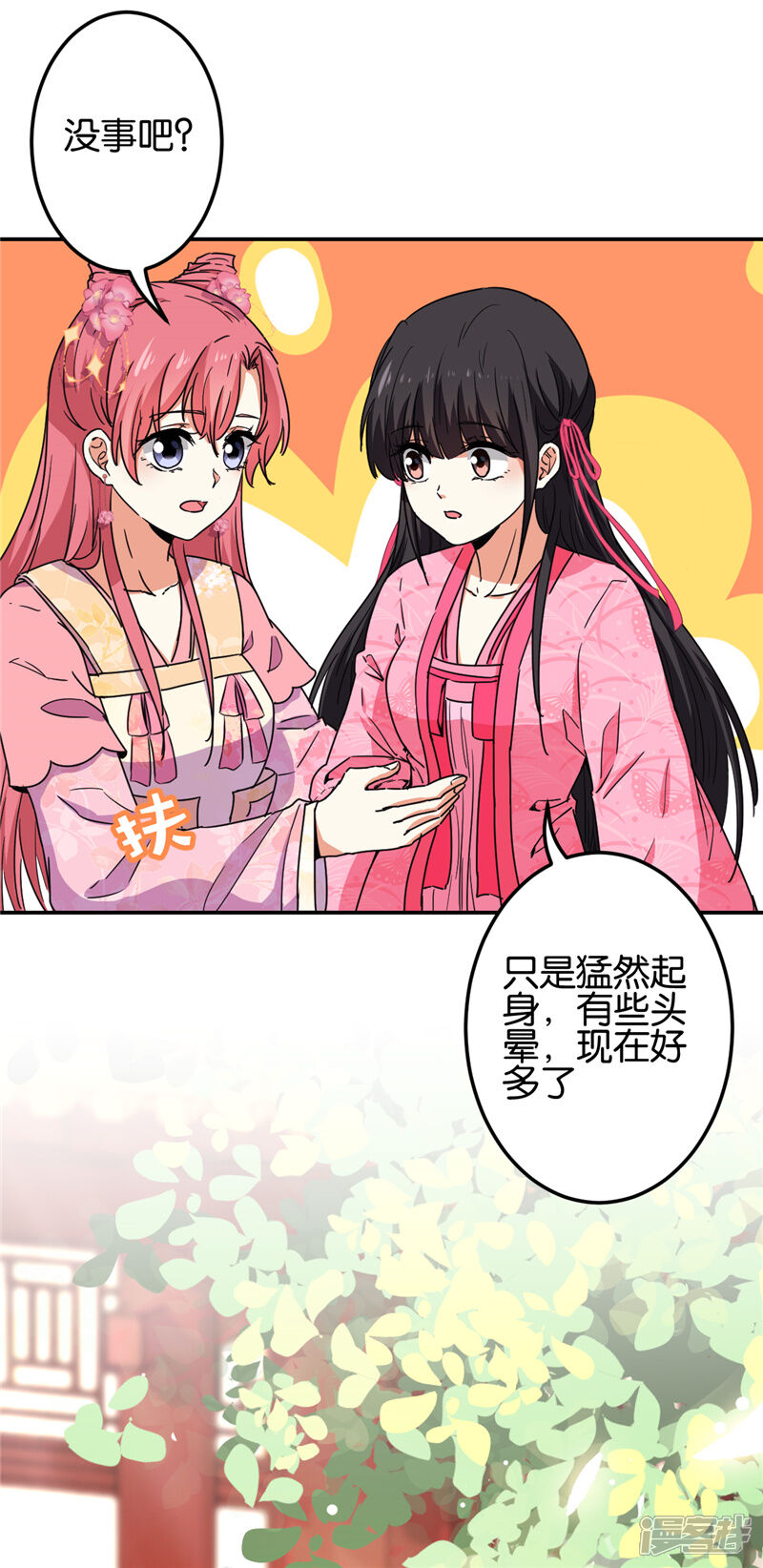 第675话-王爷你好贱-追梦动漫（第4张）