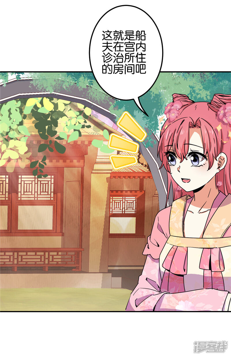 第675话-王爷你好贱-追梦动漫（第6张）