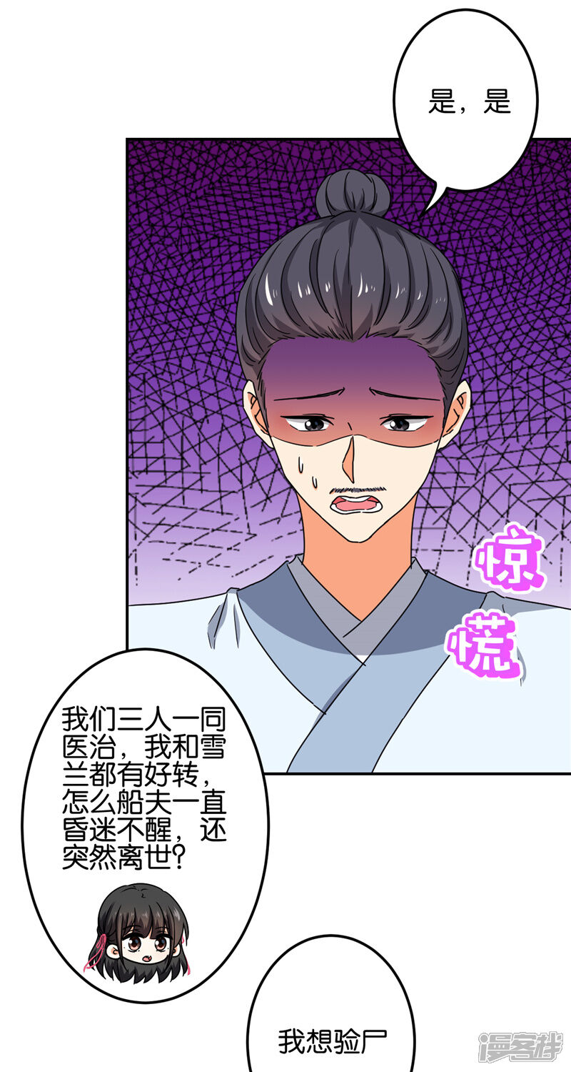 第675话-王爷你好贱-追梦动漫（第7张）