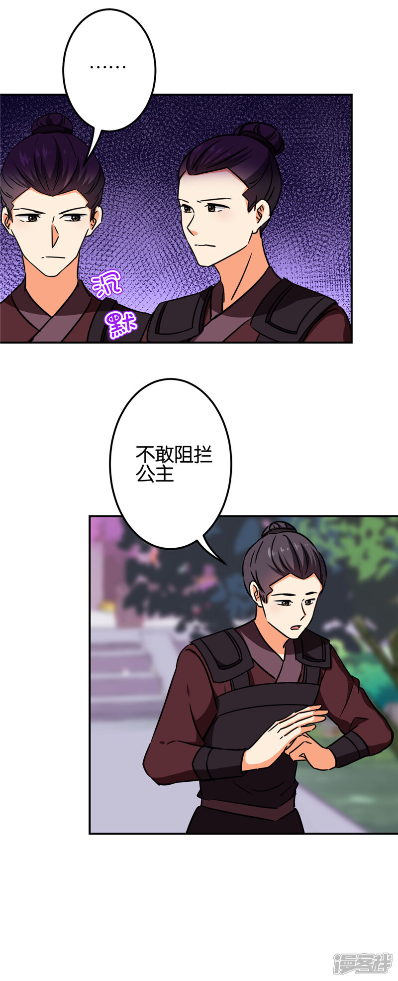 第676话-王爷你好贱-追梦动漫（第6张）