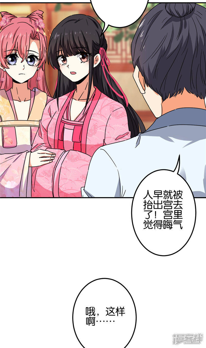 第675话-王爷你好贱-追梦动漫（第8张）