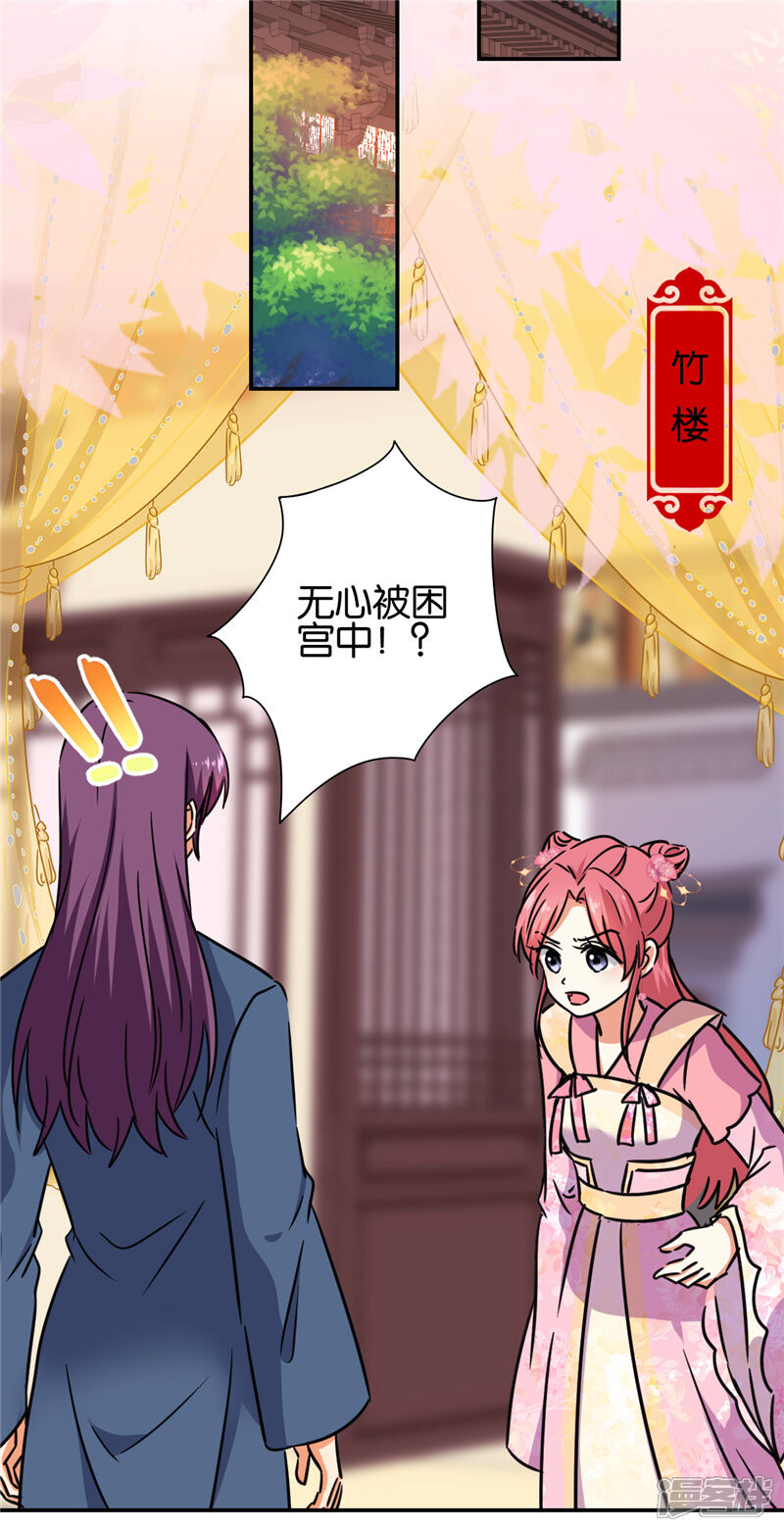 第676话-王爷你好贱-追梦动漫（第8张）