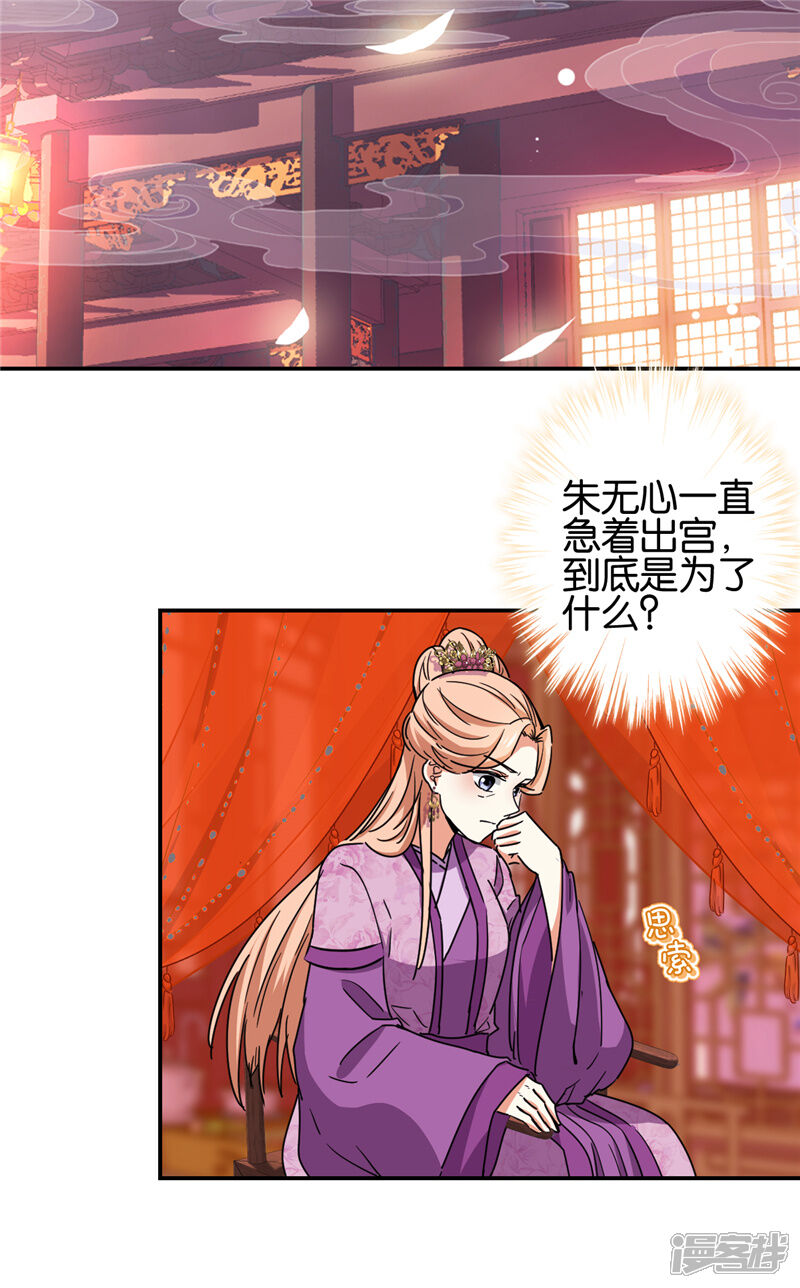 第675话-王爷你好贱-追梦动漫（第10张）