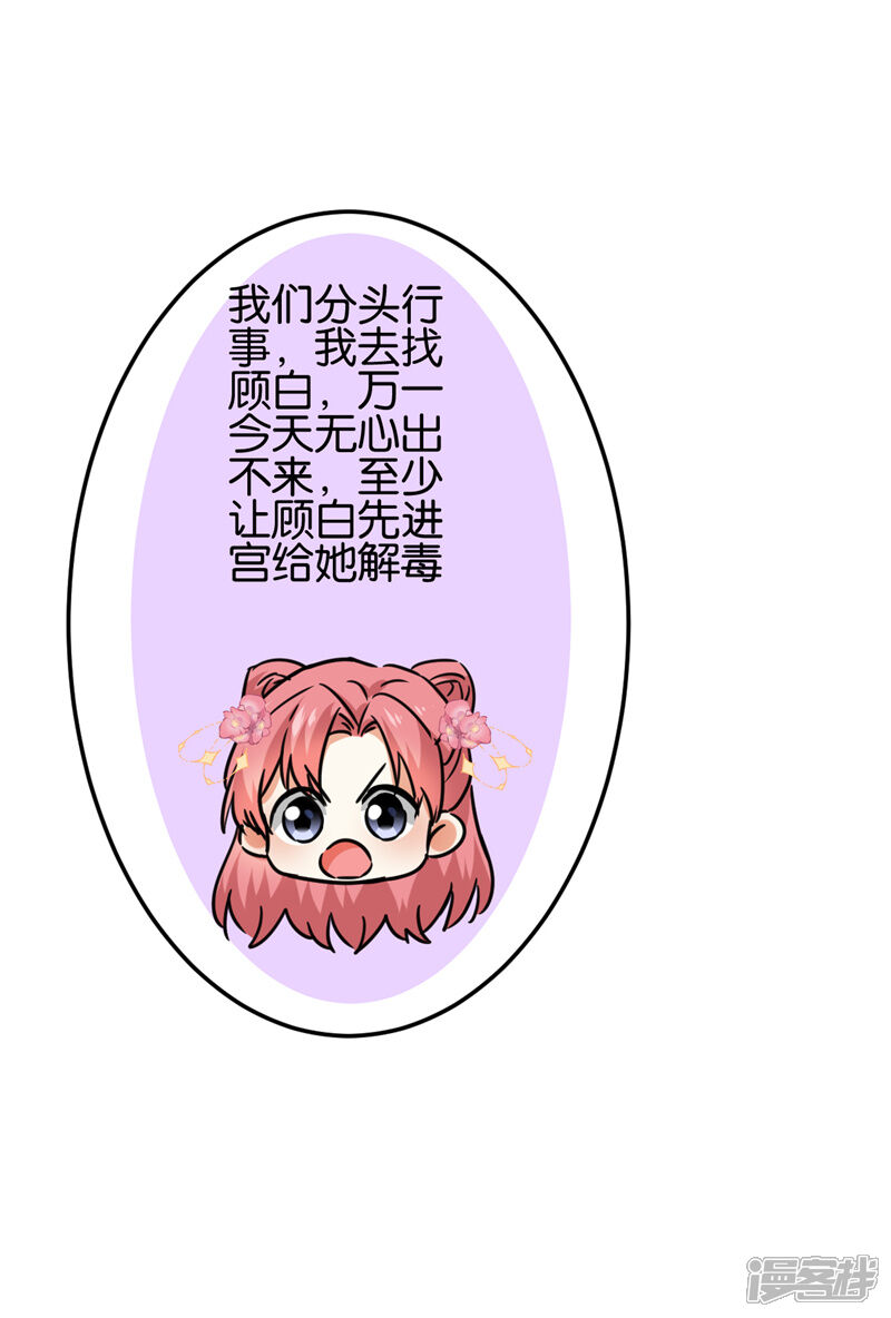 第676话-王爷你好贱-追梦动漫（第10张）