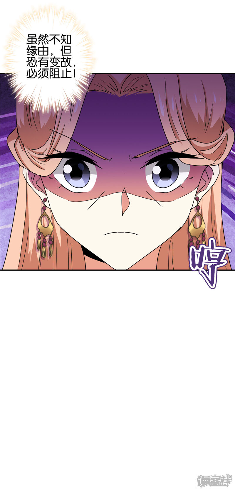 第675话-王爷你好贱-追梦动漫（第11张）