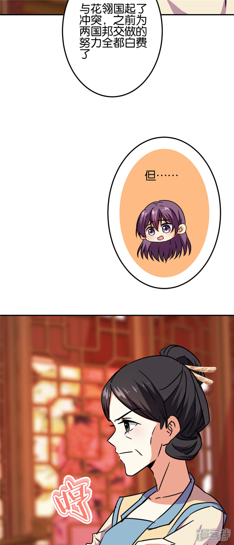 第676话-王爷你好贱-追梦动漫（第13张）