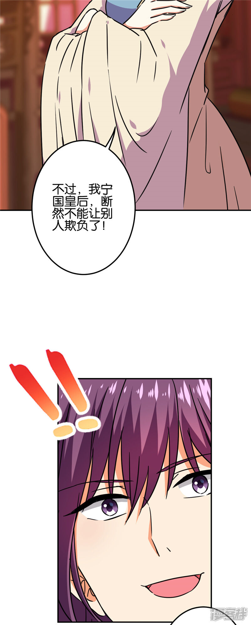 第676话-王爷你好贱-追梦动漫（第14张）