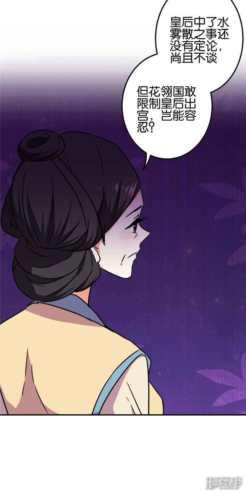 第676话-王爷你好贱-追梦动漫（第15张）