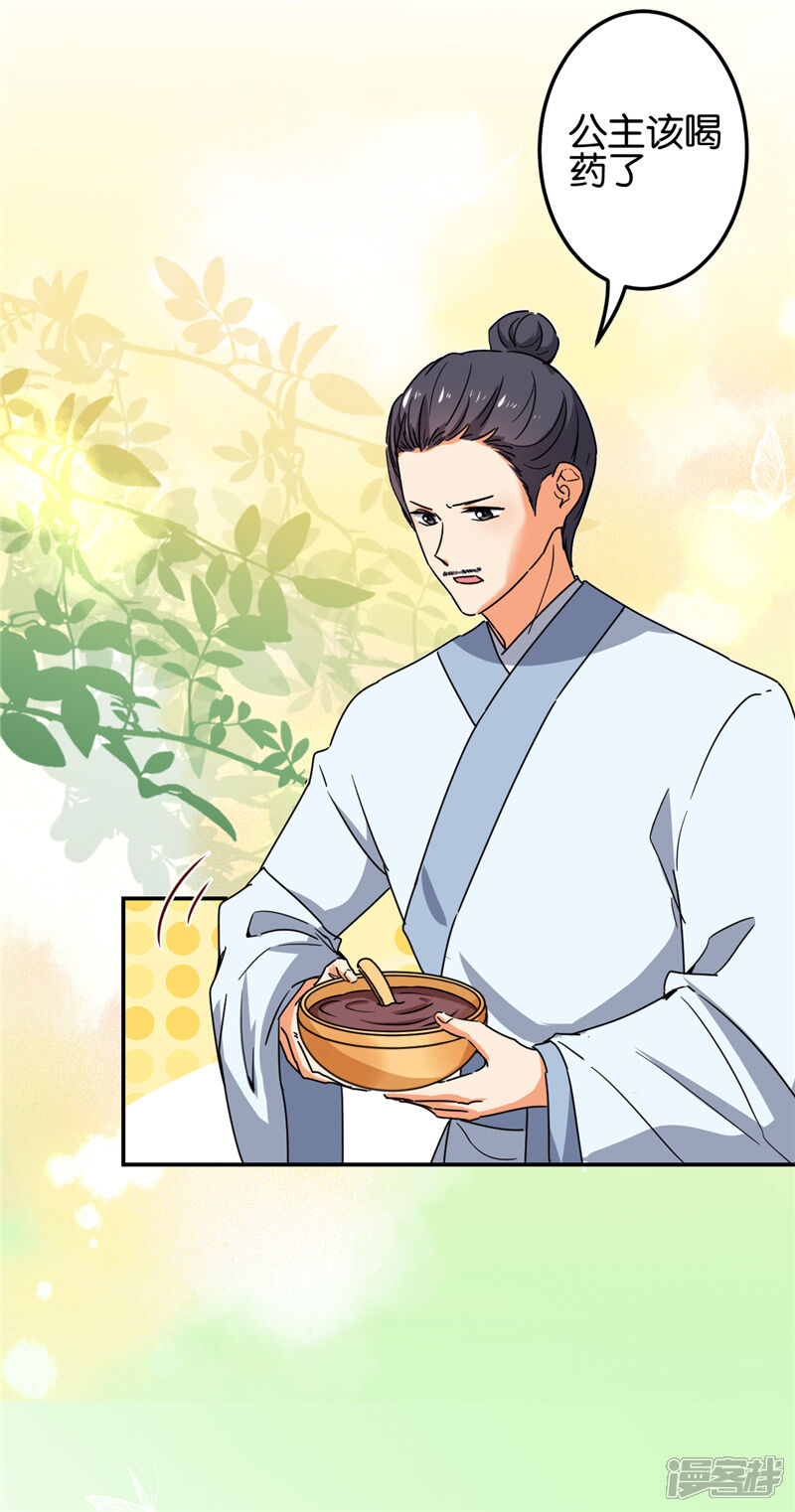 第675话-王爷你好贱-追梦动漫（第14张）