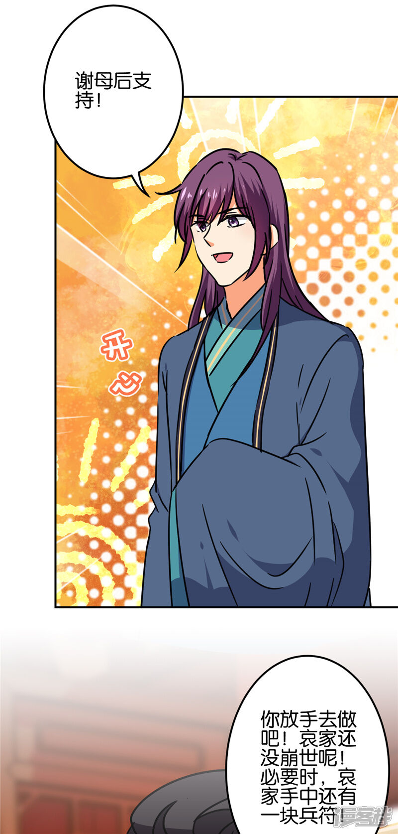 第676话-王爷你好贱-追梦动漫（第16张）