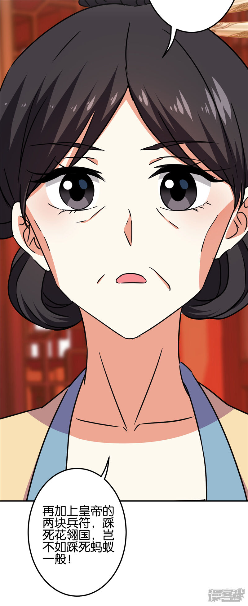 第676话-王爷你好贱-追梦动漫（第17张）