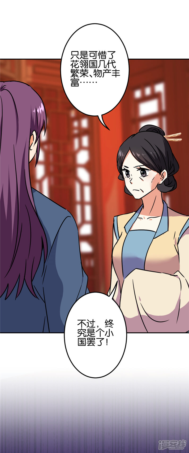 第676话-王爷你好贱-追梦动漫（第18张）