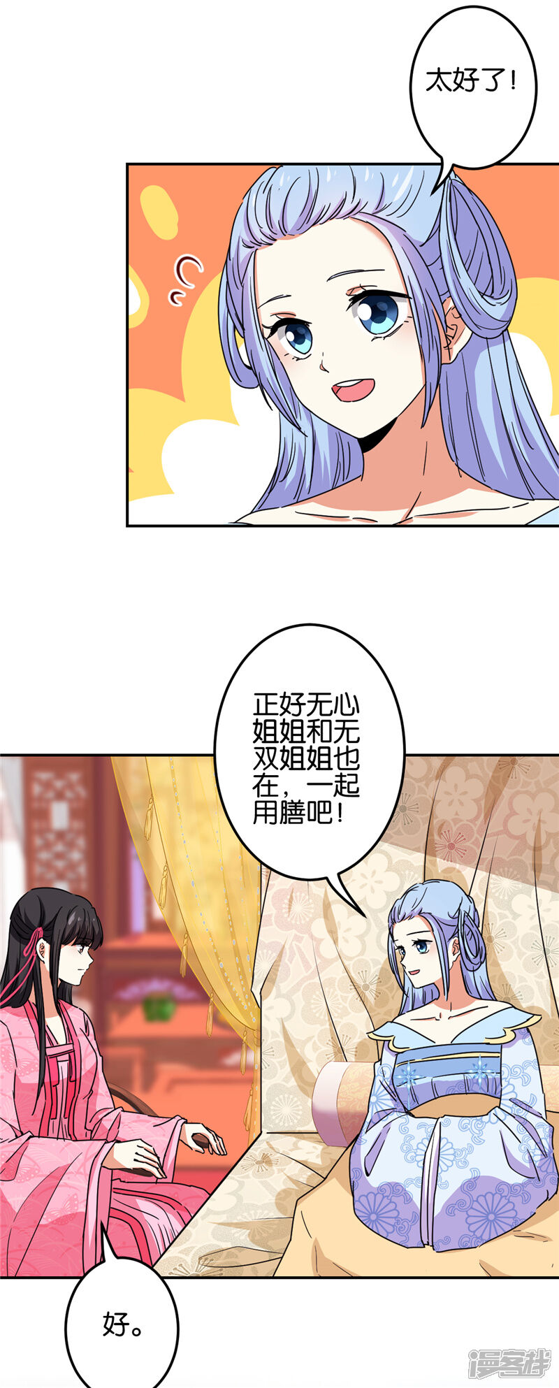 第675话-王爷你好贱-追梦动漫（第18张）