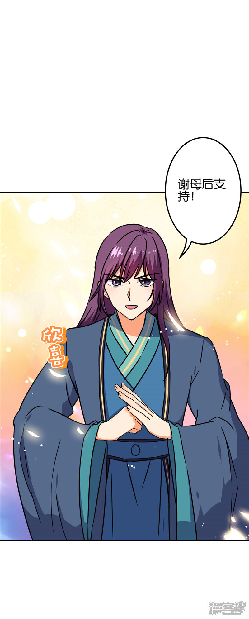 第676话-王爷你好贱-追梦动漫（第20张）