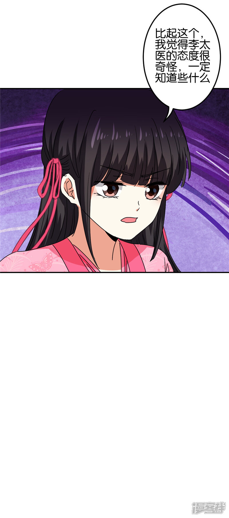 第675话-王爷你好贱-追梦动漫（第21张）