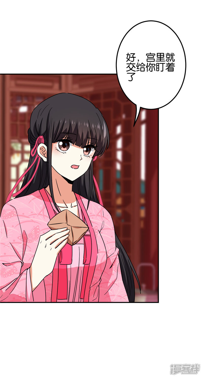第675话-王爷你好贱-追梦动漫（第23张）